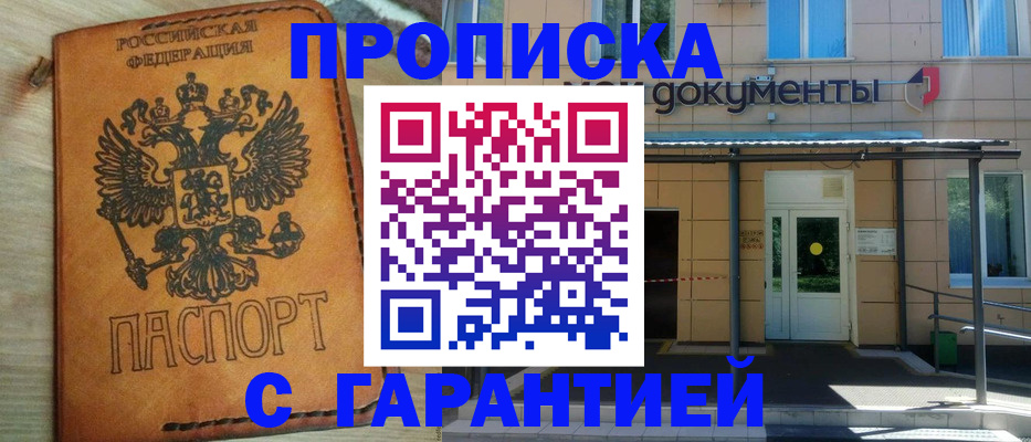 регистрация в Кингисеппе