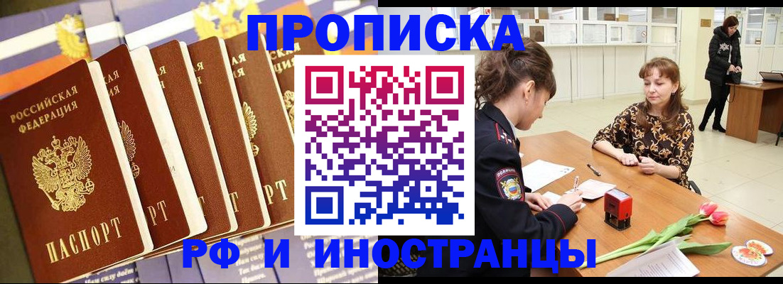 временная регистрация законно в Кингисеппе