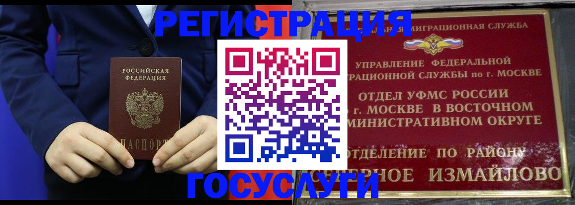 прописка иностранных граждан в Кингисеппе