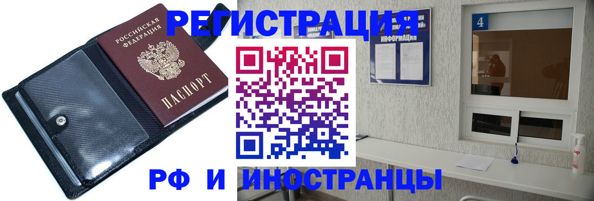 временная регистрация законно в Кингисеппе
